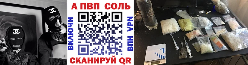 Купить закладки  Кукмор  APVP Соль 