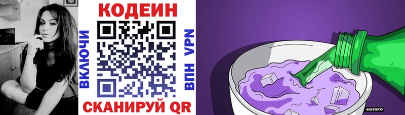 Купить закладки  Кукмор  Codein напиток Lean (лин) 