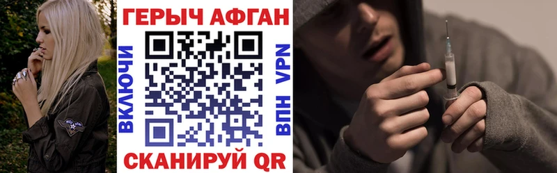 ГЕРОИН Heroin  Купить  Кукмор 
