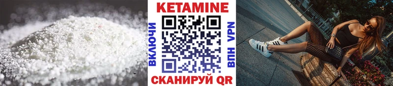 КЕТАМИН ketamine  Купить где  Кукмор 