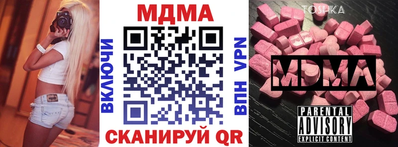 MDMA молли  Купить  Кукмор 