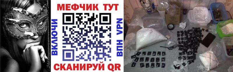 Меф мука  Купить где  Кукмор 