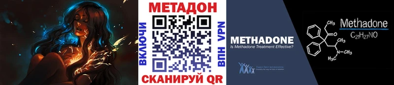 Купить где  Кукмор  МЕТАДОН VHQ 